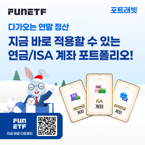 삼성자산운용, 연금 맞춤 포트폴리오 등 신규 서비스 출시…FunETF 플랫폼서 선보여 