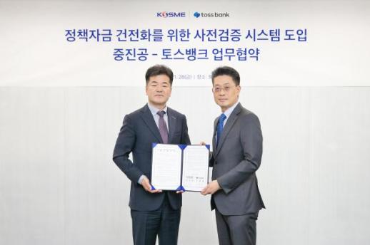 토스뱅크·중소벤처기업진흥공단, 정책자금 전용계좌 도입나서