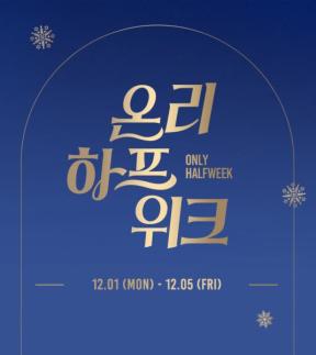 한파 시작에 겨울 필수 아이템 다 모았다