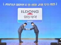 일동제약, 2025년 대한민국 일·생활 균형 우수 기업 선정