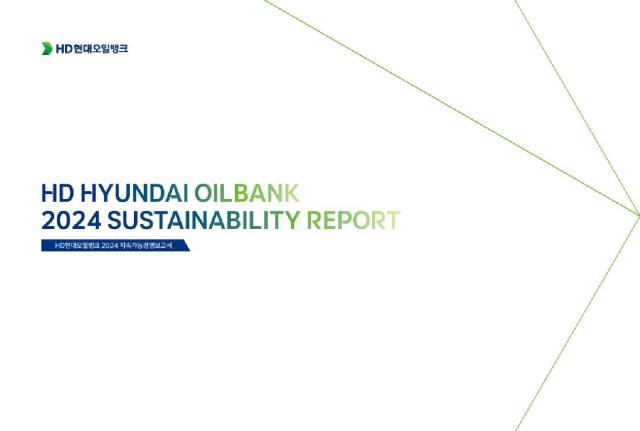 HD현대오일뱅크·HD현대건설기계, 美 LACP 어워즈 대상 수상