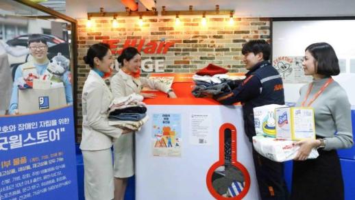 제주항공 임직원, 안 쓰는 물품 1000점 기부