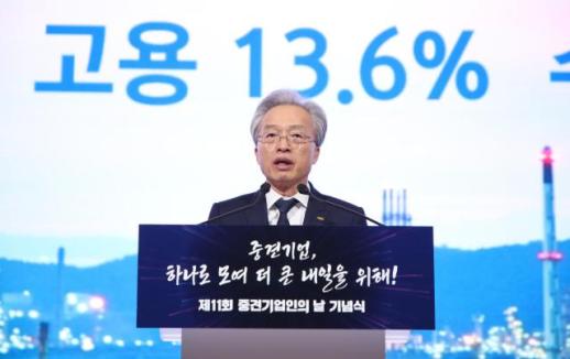 중견련, 제11회 중견기업인의 날 기념식 개최