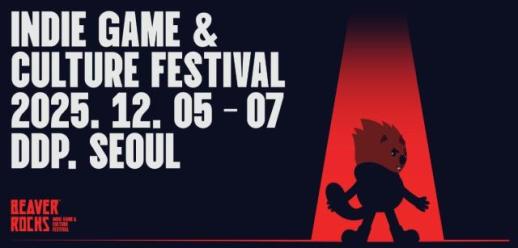 스마일게이트, 인디게임 축제 비버롹스 2025 세부 프로그램 공개