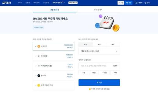 업비트 적립식 투자 코인 모으기 4400억 돌파… 이용자 21만명