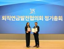 미래에셋생명, 2025년 퇴직연금사업자 평가 고용노동부장관 특별상 수상