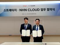 스트래티지코리아-NHN클라우드, 공공 AI 데이터 분석 확산 맞손