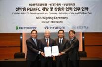 현대차, 수소연료전지 사업 확장…선박·트랙터로 다변화