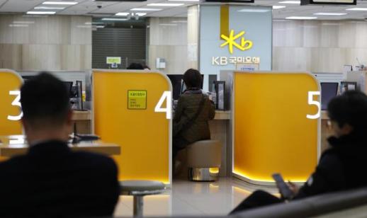 KB국민은행, 생활안정자금 주담대도 중단