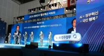AI로 행정 혁신... 김연수 한컴 대표, 민간 대표로 정부혁신 박람회 등단
