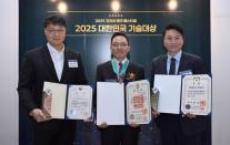 현대차·기아, 2025 대한민국 기술대상서 3관왕 달성