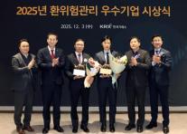 한국거래소, 2025년 환위험관리 우수기업 시상식 개최…최우수기업 시스템알앤디