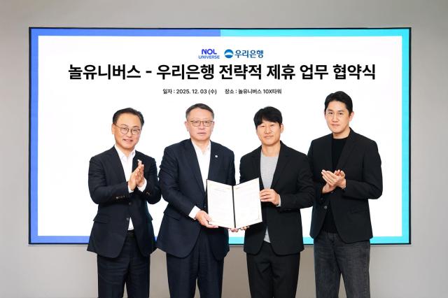 놀유니버스-우리은행, 전략적 업무협약 체결… 여가와 금융의 만남