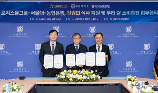 NH농협은행, 로지스올그룹과 서울대학교 천원의 아침식사 지원