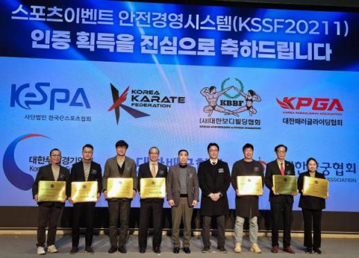 한국e스포츠협회, 업계 최초 스포츠이벤트 안전경영시스템 인증 획득