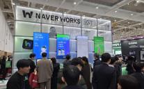 네이버클라우드, 공공 행정 AX 파트너 굳히기… 정부혁신 박람회서 AI 기술력 과시