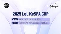 2025 LoL KeSPA CUP 6일 개막… C9 vs 젠지, 개막전 격돌
