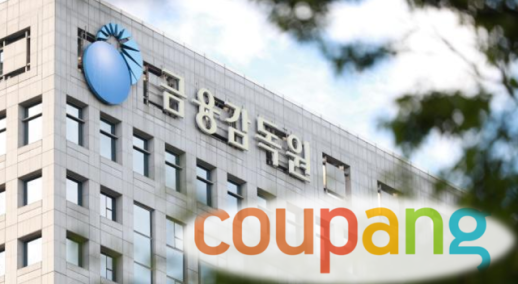 쿠팡發 고객정보 유출 사태...당국, 카드업계로 정조준될까 전전긍긍