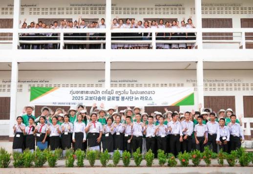 교보생명, 보호아동과 함께 라오스 희망의 도서관 건립