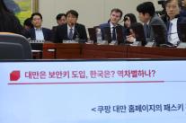 [사설] 디지털 기업 로비 리스트, 그들은 누구인가