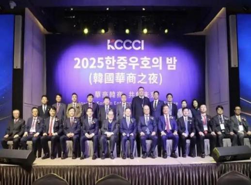 韩国华商之夜活动在首尔举行 中韩各界共话合作新篇章