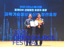에스코어, 2025 공개SW 유공 과기정통부 장관 표창… 생태계 활성화 기여