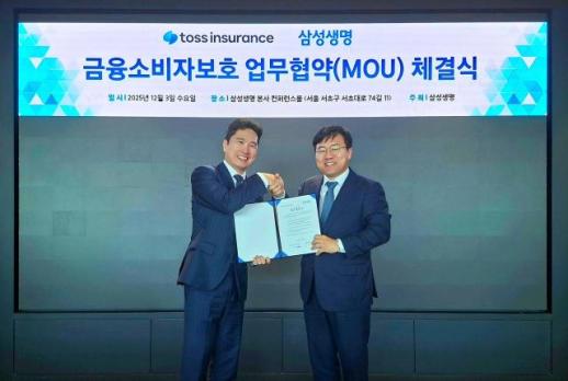 토스인슈어런스·삼성생명, 금융소비자 보호 업무 협약 체결