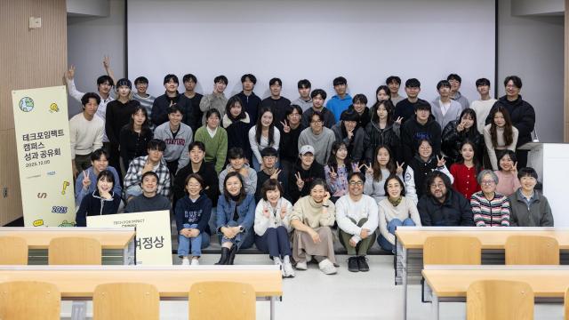 카카오임팩트, 2025 테크포임팩트 캠퍼스 성료… AI로 사회문제 푼다