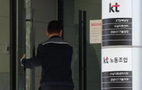 통신 전문가가 맡아야… KT 노조 내부 출신 요구 속 CEO 인선 속도