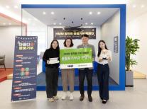 HMM, 연말 맞이 임직원 참여형 사회공헌 활동 확대