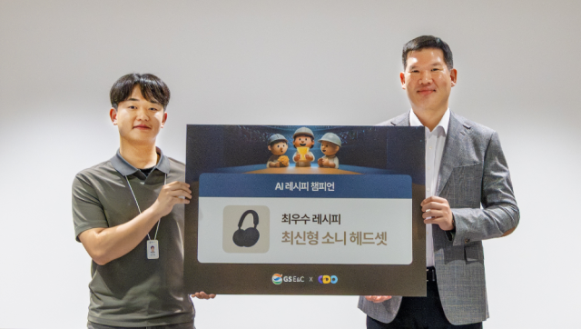 GS건설, AI 기반 업무 혁신 가속…AI 레시피 경진대회 개최