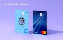 BC카드, 에어플러스 카드 시즌2 출시