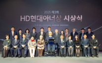 HD현대1%나눔재단, HD현대아너상 시상식 개최…시민 영웅에 총 3억5000만원 전달