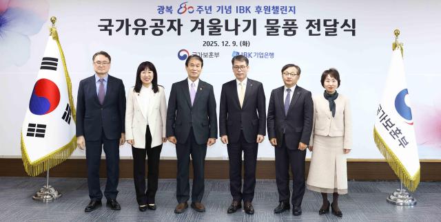 IBK기업은행, 국가유공자 겨울나기 기부물품 전달