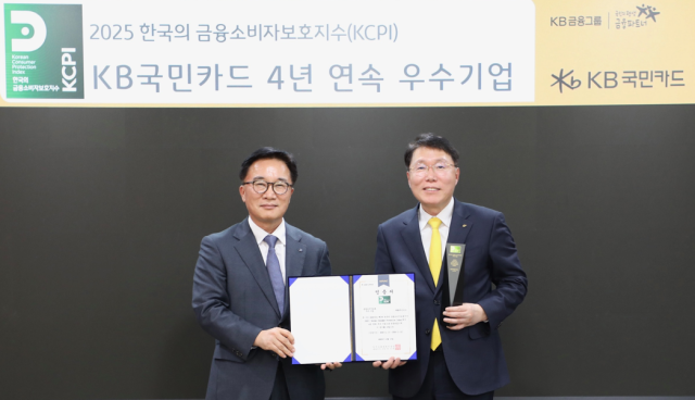 KB국민카드, 한국 소비자보호지수 4년 연속 우수등급 획득