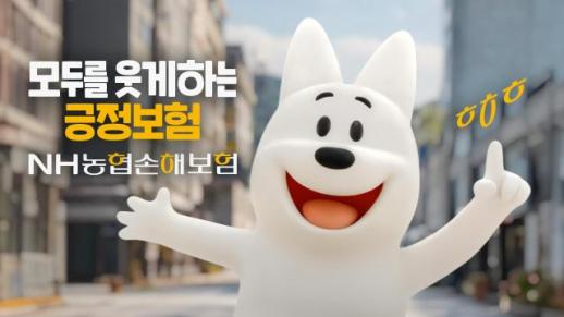 NH농협손해보험, 캐릭터 왕구·므앙이 활용한 브랜드 광고 공개