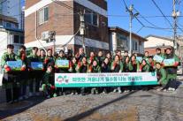 하나증권, 에너지 취약계층에 따뜻한 겨울나기 지원