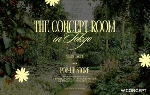 W컨셉, 일본 도쿄 중심부서 첫 팝업 오픈