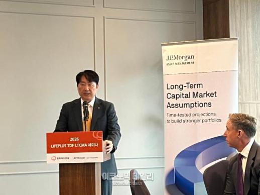 한화운용·JP모간, 경제전망 세미나 개최…기술혁신 밸류에이션 부담 낮출 것