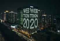 1784 외벽에 뜬 WEBTOON 20...네이버 사옥에 새겨진 거대 메시지 정체는