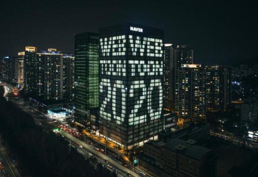 1784 외벽에 뜬 WEBTOON 20...네이버 사옥에 새겨진 거대 메시지 정체는