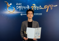 박성준 네오위즈 그룹장, 대한민국 콘텐츠 대상 문체부 장관 표창