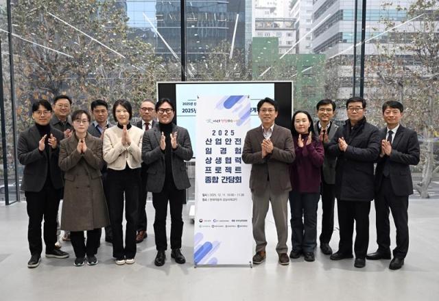 현대차·산업안전상생재단, 산업안전 일경험 프로젝트 성과 공유 