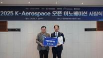 쿤텍, 하드웨어 없이 비행 제어 검증...디지털 트윈 기술로 우주항공청장상 영예