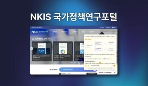안랩클라우드메이트, 어려운 정책 정보 AI가 쉽게 푼다… NKIS 고도화