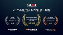 한국타이어, 디지털 광고대상 최고상 그랑프리 등 3관왕 