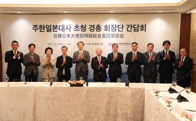 경총, 국교 정상화 60주년 맞아 주한일본대사 초청 회장단 간담회 개최