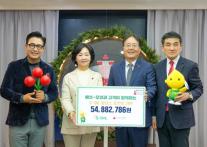 에쓰오일, 사랑의열매에 성금 5488만원 기부