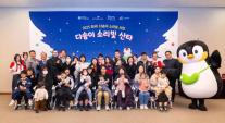 교보생명, 청각장애 아동과 다솜이 소리빛 산타 행사 개최