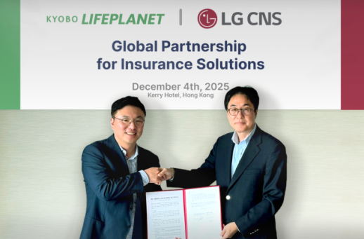 교보라플, LGCNS와 디지털 보험 솔루션 해외수출 업무협약 체결